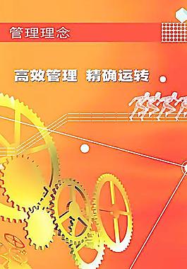 企業(yè)文化圖片