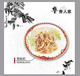 香辣蝦圖片