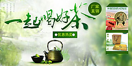 手机店铺焦点图