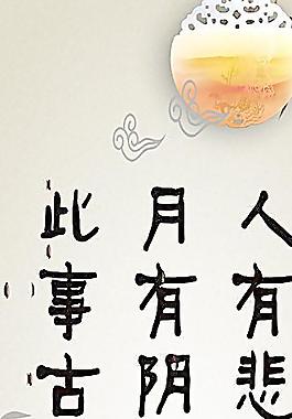 中國風節(jié)日掛畫圖片