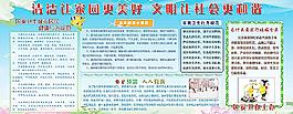 愛國衛(wèi)生運(yùn)動圖片