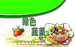 蔬菜箱图片