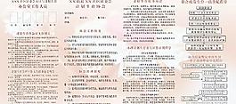計生協會組織及制度圖片