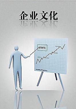 企業(yè)文化圖片
