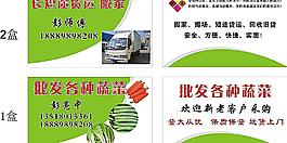 貨運 長短途圖片