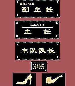 門牌 單位門牌圖片