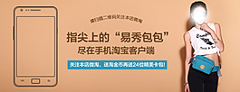 淘寶促銷海報(bào)