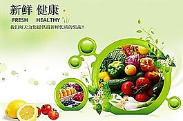 蔬菜水果圖片