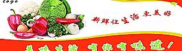 蔬菜海報圖片