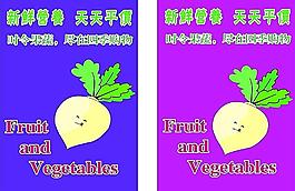蔬菜蘿卜廣告圖片