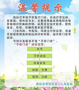 溫馨提示圖片