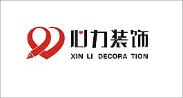 心力裝飾