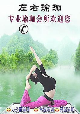瑜珈圖片