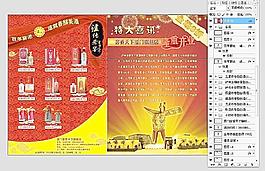 宣傳單圖片