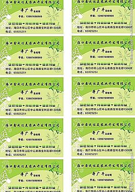 蔬菜 名片圖片
