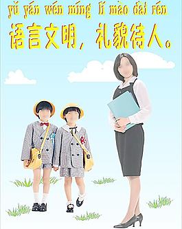 学校标语图片