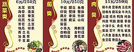 麻辣香鍋圖片