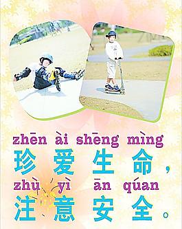 學校標語圖片