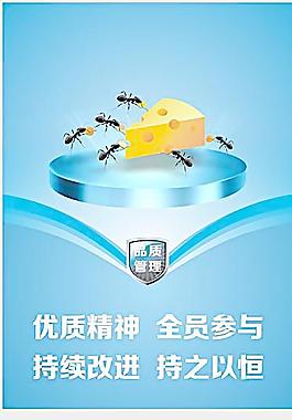 品質(zhì)管理標(biāo)語優(yōu)質(zhì)精神圖片