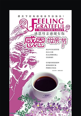 母親節(jié)海報矢量圖