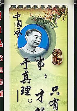 名人名言展板圖片