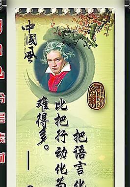 名人名言展板圖片