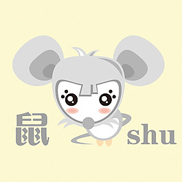 印花矢量圖 可愛卡通 卡通動物 老鼠 十二生肖 免費素材