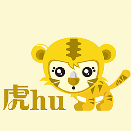 印花矢量圖 可愛卡通 卡通動物 老虎 十二生肖 免費素材