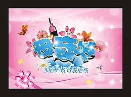 母親節(jié)海報矢量圖