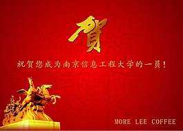 大學錄取祝賀信模板psd素材