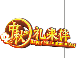 中秋文化標(biāo)識