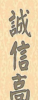 誠(chéng)信高效圖片