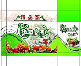 蔬菜家園圖片