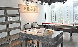 章太炎紀念館圖片