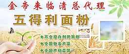 五得利面粉圖片