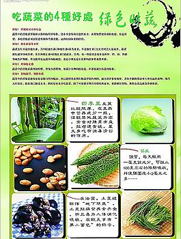 蔬菜圖片