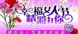 女士節圖片