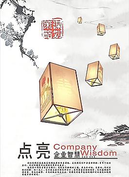 點(diǎn)亮企業(yè)智慧圖片