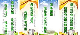 企業(yè)標(biāo)語（部分分層不精細(xì)）圖片