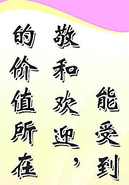 名言圖片