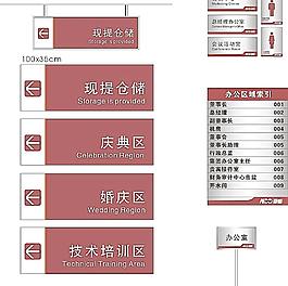 愛嘟婚慶科室牌圖片