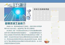 事務所簡介圖片