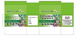 蔬菜包裝盒圖片