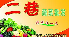 蔬菜批發(fā)圖片