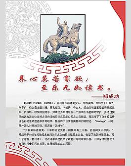 鄭成功圖片