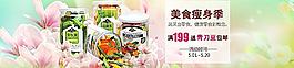 淘寶首頁(yè)大圖素材圖片