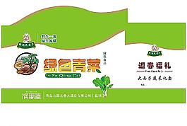 绿色青菜图片