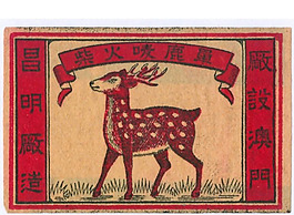 位圖 主題 火花 動(dòng)物 梅花鹿 免費(fèi)素材