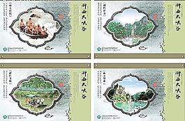 展板設(shè)計(jì) (一套4塊)圖片