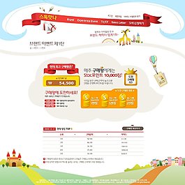 卡通金幣房子動物網(wǎng)頁psd模板